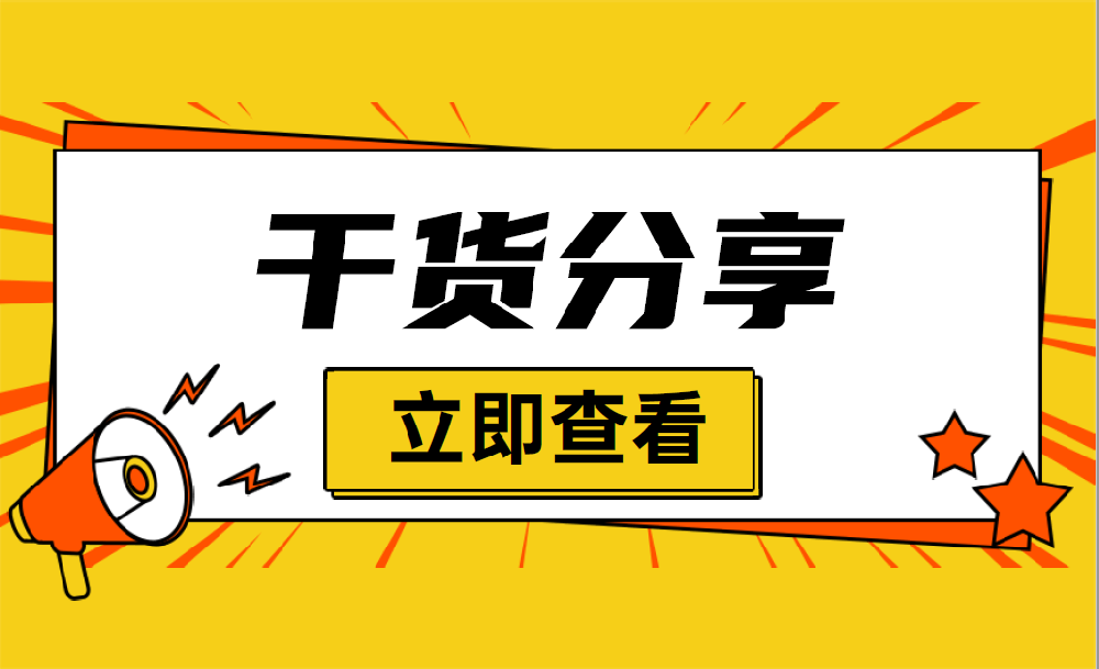 有效应对税务稽查，税务稽查该怎么办？